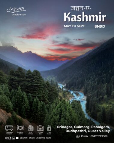 Kashmir with Gurez Valley