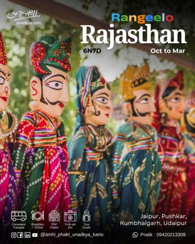 Rajasthan