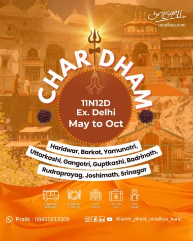 Char Dham