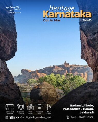 Heritage Karnataka Hampi Badami