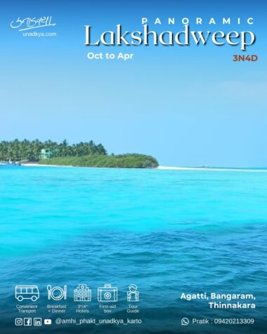 Panoramic Lakshadweep