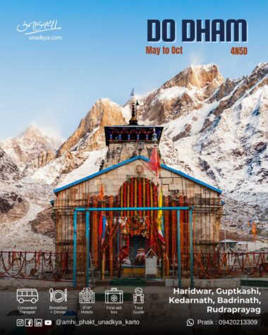 Do Dham - Kedarnath & Badrinath