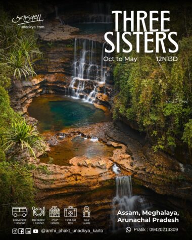 Three Sisters Assam Arunachal Pradesh Meghalaya